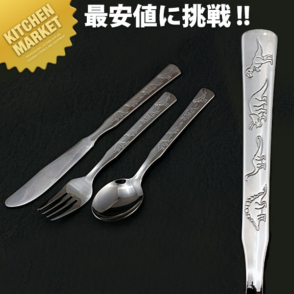 18-8ステンレス 恐竜キッズ スープスプーン【kmss】 キッズ用食器 子供用 子ども こども スプーン カトラリー ステンレス 燕三条 日本製 業務用 洋食器 ホテル レストラン 食堂 洋食屋さん