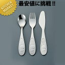 18-10 ミッフィー ナイフ レリーフおはよう 【kmaa】 キッズ用食器 子供用 子ども こども フォーク カトラリー ステンレス 燕三条 日本製 業務用