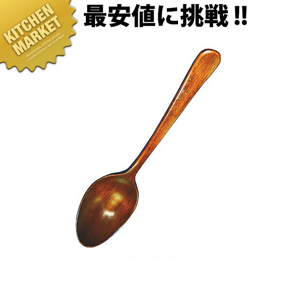 木製カトラリー カレースプーン【kmss】 カレースプーン 木製 業務用 洋食器 ホテル レストラン 食堂 洋食屋さん