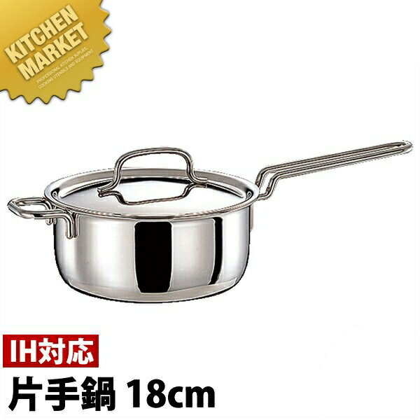 IH爐用 - GEO ジオプロダクト 片手鍋 18cm (2.0L) GEO-18N【15年保証付】 【kmssa】 片手鍋 IH対応 電磁調理器対応 ステンレス 業務用