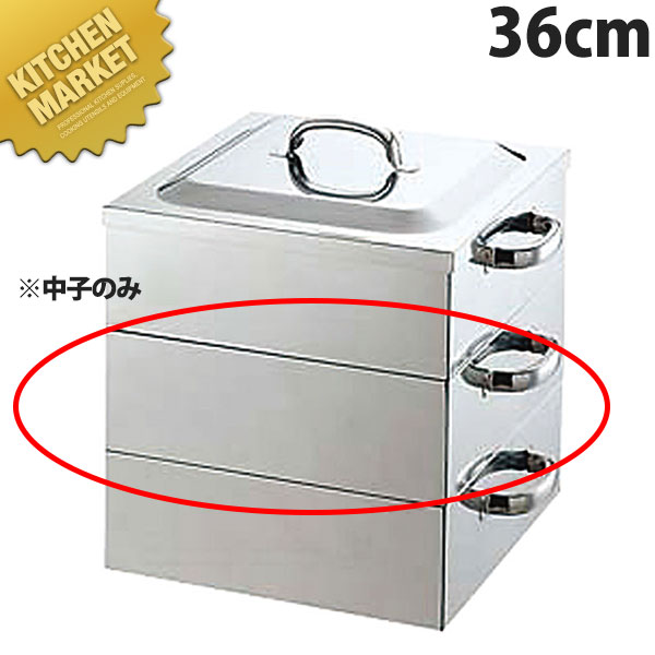 楽天市場】角型 蒸し器 36cmの通販 楽天市場】角型 蒸し器 36cmの通販
