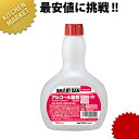 サラヤSMARTSAN アルペットHN 500mL カセット【kmss】 消毒 除菌剤 業務用 衛生用スプレー アルコール