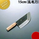 陳枝記 スクレーピングナイフ 15cm 乱毛刀 KF2006【kmaa】 中華包丁 業務用
