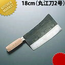 陳枝記 クァンコンチョッパー 18cm 九江刀2号【kmaa】 中華包丁 業務用