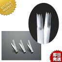 花鉗子 #11【kmss】 中華細工 料理細工 細工 ステンレス 製 業務用