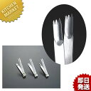 花鉗子 #12【kmss】 中華細工 料理細工 細工 ステンレス 製 業務用