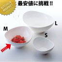 グランデビアンカ オーバルボール (M) GB2983【運賃別途】 【kmss】 洋食器 パーティープレート 中皿 ボウル ブッフェ 中華特選