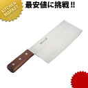 ミソノ440 ツバ無中華包丁(幅狭薄口) No.882【kmaa】 中華包丁 業務用中華包丁 ステンレス 業務用