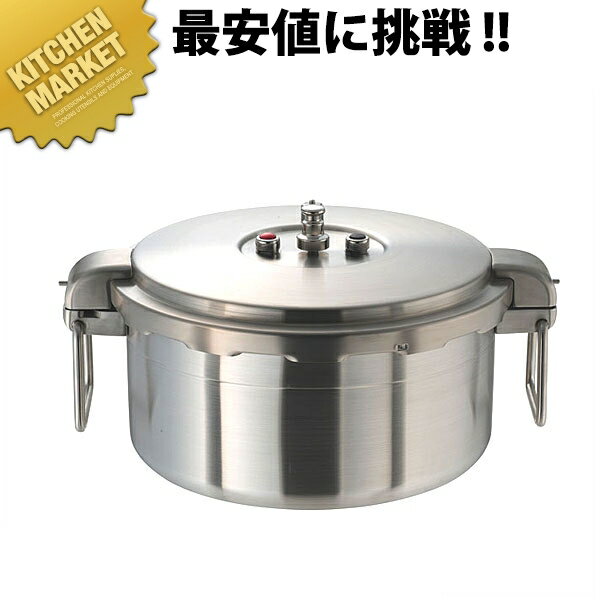 プロビッグ 業務用 圧力鍋 16L NPDC16 【kmaa】 IH対応 両手鍋