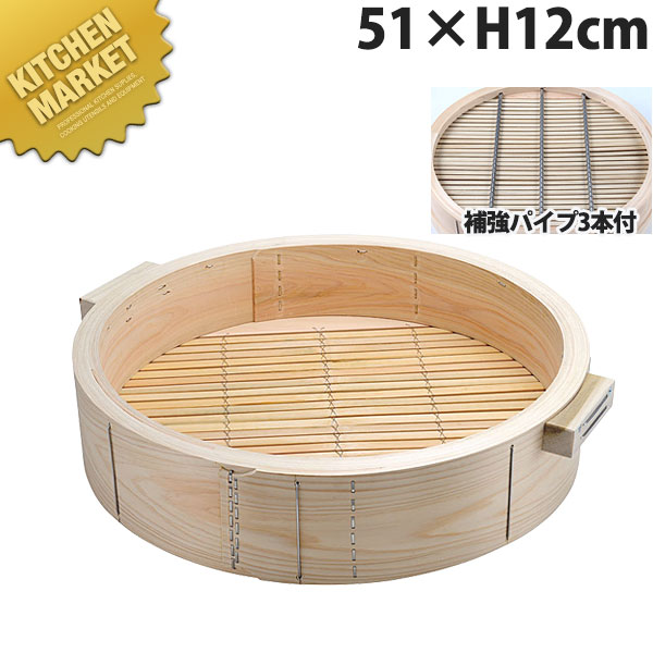 桧深型 中華セイロ 身 51×H12cm 取手付(深さ90mm・補強パイプ3本付)【kmaa】 せいろ蒸し器 中華セイロ 中華せいろ 点心 飲茶 中華料理屋 中華レストラン 蒸篭 蒸籠 蒸し器 天然木 ヒノキ 檜 桧 ひのき 業務用