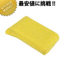 キクロンPRO タフネット厚型(5個入)黄 N-602【kmss】 スポンジ タワシ たわし 業務用 食器用 厨房用(3)