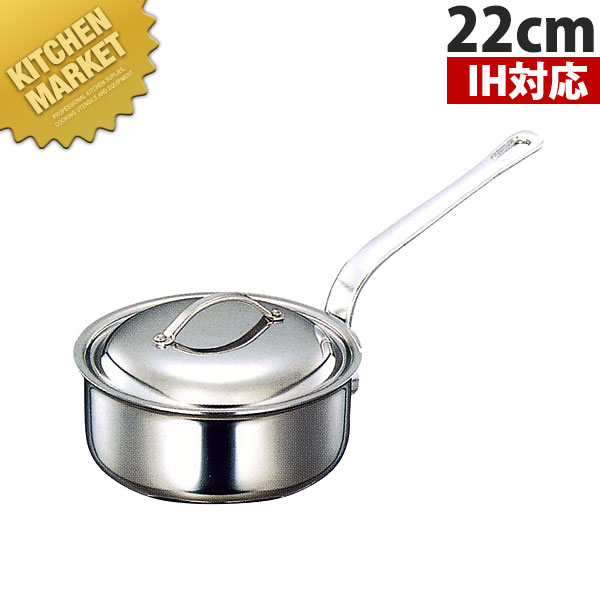プロシード 2 浅型片手鍋 22cm 【kmaa】 ステンレス製 ステンレス IH対応 電磁調理器対応 日本製