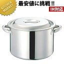 CLO 電磁モリブデン半寸胴鍋(目盛付) 45cm 【kmaa】 半寸胴 モリブデン 寸胴鍋 業務用 日本製