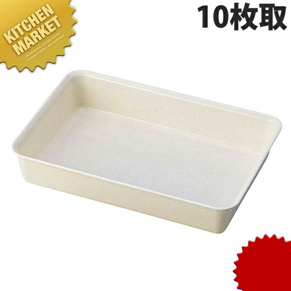 弁慶 BK FRP角バット 10枚取【kmaa】 調理バット 業務用バット 角型 バット 揚げ物 仕込み 燕三条 日本..