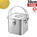 本間製作所 仔犬印 KO 19-0ステンレス IH対応 角型給食缶 目盛付 30cm 24L【kmaa】 学校給食 給食缶 汁食缶 給食運搬用品 IH対応 電磁...