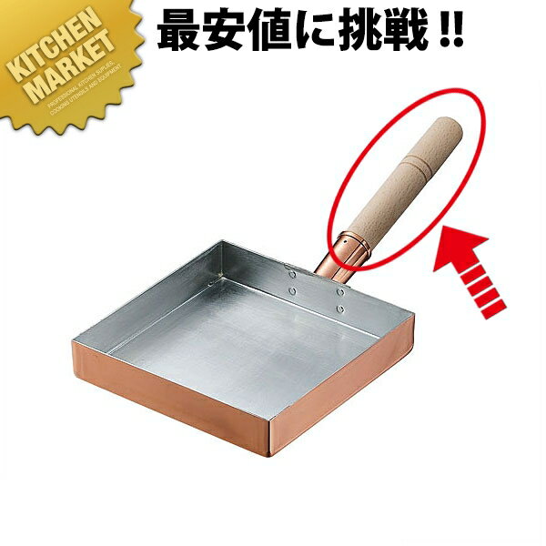 TK銅玉子焼 関東型用 木柄 15.18cm用 釘付 【kmss】 玉子焼き器 卵焼き器 木柄 取っ手 天然木 日本製