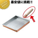 TK銅玉子焼 関西型用 木柄 15～24cm用 釘付 【kmss】 玉子焼き器 卵焼き器 木柄 取っ手 天然木 日本製