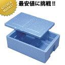 デリバリー用保温・保冷コンテナーRH-300【運賃別途】 【kmaa】 料理コンテナー ばんじゅう 番重 フードコンテナー コンテナボックス 業務用