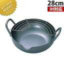 極天 極厚揚げ鍋 28cm GT-28W 【kmss】 天ぷら鍋 揚鍋 揚げ鍋 天ぷら 鍋 なべ ナベ IH対応 電磁調理器対応 業務用
