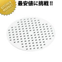 パルスレンジ容器用 目皿 PL-1203M 【kmss】 保存容器 電子レンジ容器 プラスチック保存容器 食洗機対応 燕三条 日本製 業務用