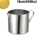 仔犬印 KO 18-8ステンレス 口付計量カップ 18cm【kmaa】 計量カップ メジャーカップ ステンレス 製 燕三条 日本製 業務用