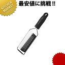 MP-053 グルメ ゼスター 45004【kmaa】 チーズおろし器 チーズおろし チーズグレーター チーズすりおろし チーズ削り おろし用品