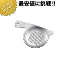 ステンレス 製おろし金 ふぐ ステンレス -080(片面目立:細目)【kmaa】 おろし金 おろし器 すりおろし器 大根おろし 業務用