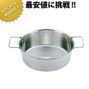 UK18-8ステンレス パンチング 丸フライヤー(かす揚げ・ハンドル付) 26cm【kmaa】 カス揚げ かす揚げ かすあげ カスあげ 燕三条 日本製 業務用