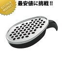プログレード やさしいおろし器 PGS-11【kmaa】 おろし金 おろし器 すりおろし器 大根おろし 業務用
