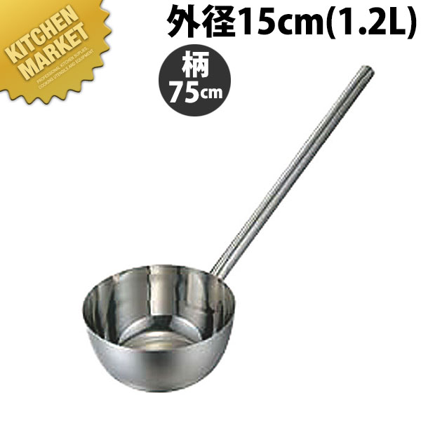パイプ柄ひしゃく 15cm 柄75cm 【kmaa】 水杓子 汁杓子 しゃくし ひしゃく ステンレス 製 燕三条 日本製 業務用