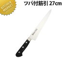 ミソノUX10 ツバ付筋引 27cm No.722【kmaa】 包丁 洋包丁 筋引包丁 業務用筋引包丁 ステンレス 業務用