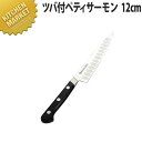 ミソノUX10 ツバ付ペティ サーモン 12cm No.771【kmaa】 包丁 洋包丁 ペティナイフ ペティーナイフ 業務用ペティーナイフ ステンレス 業務用