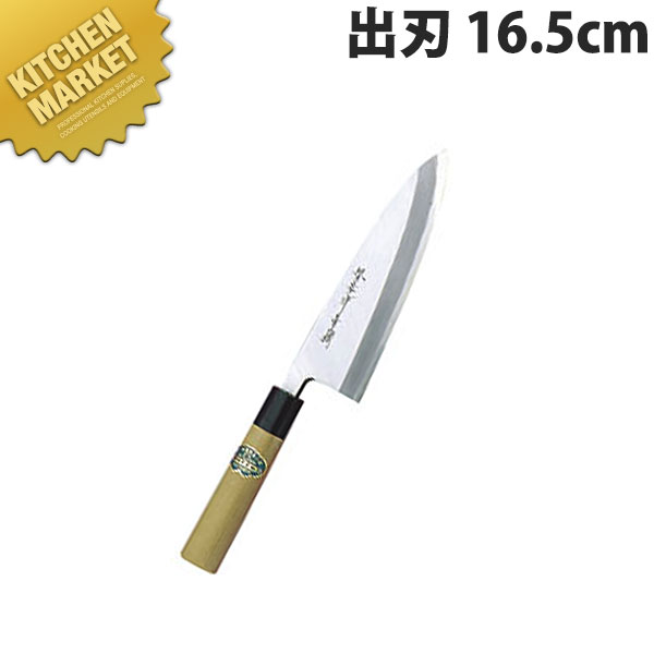 堺孝行 青二鋼和包丁出刃 16.5cm No.01036【kmaa】 包丁 和包丁 出刃包丁 業務用出刃包丁 業務用