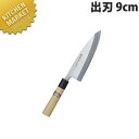 堺孝行 本霞研和包丁出刃 9cm No.05031【kmaa】 包丁 和包丁 出刃包丁 業務用出刃包丁 業務用