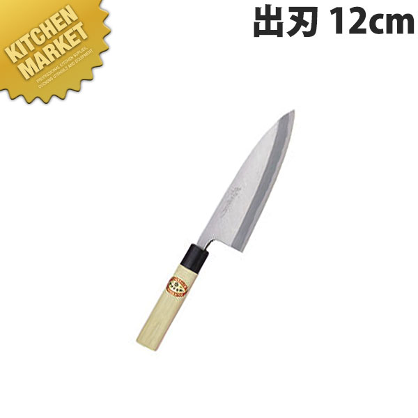 堺孝行 霞研和包丁出刃 12cm No.06033【kmss】 包丁 和包丁 出刃包丁 業務用出刃包丁 業務用 日本製 和食 日本料理 ホテル レストラン