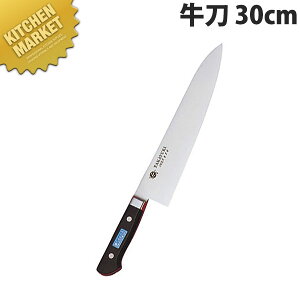 送料無料 堺孝行 イノックス牛刀 30cm No.11015【kmss】 包丁 洋包丁 牛刀包丁 業務用牛刀包丁 ステンレス 業務用