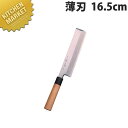 堺菊守 和包丁極上薄刃 16.5cm A-316【kmaa】 包丁 和包丁 洋包丁 薄刃包丁 業務用