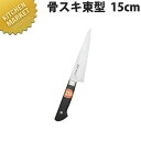 堺菊守 日本鋼 口金付 骨スキ 東型 15cm N-300【kmss】 骨スキ包丁 業務用骨スキ包丁 業務用
