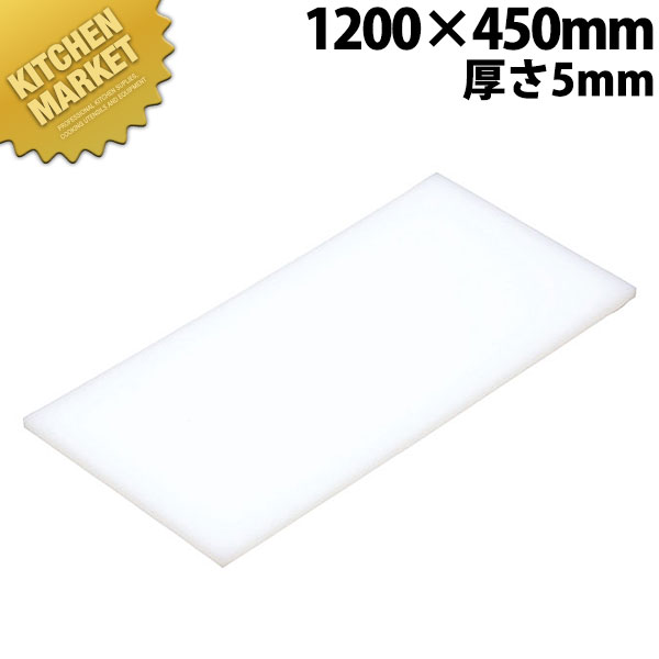 【業務用厨房機器のキッチンマーケット】ま な 板 K11A 1200× 450× 5mm規格：[K11A] 厚さ 5mm 長さ×巾：1200×450mm材質：ポリエチレン特注で、下の写真のようなまな板もできます。K型カラー埋め込み（大）φ24mmは表面のみ　※ピンク・ブルー・ベージュ・赤・グリーン耐熱温度:90℃　※厚さ5・10mmは片面シボ付、15・20・30・40・50mmは両面シボ付になります。K型カラー埋め込み（小）φ9mmは側面のみ※ピンク・ブルー・ベージュ・赤・グリーンK型カラーバンド張り（Aタイプ）※カラー部分張り付け接合タイプ　ベージュ・ピンク・ブルー・赤・グリーン・濃ブルー・イエロー・濃ピンクK型カラー差し込み（Bタイプ）※カラー部分埋め込みタイプ　ベージュ・ピ[ASC:R=v/R=040/P=0010000][04-0376-0201]