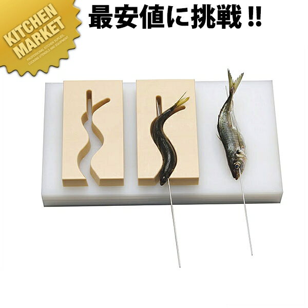 魚串打ち器 小 (左)【kmss】 魚串 鮎 岩魚 山女魚 アユ イワナ ヤマメ