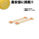 抗菌まな板リフター LF45-230【kmss】 まな板用足 まな板台 まな板立て まな板スタンド 業務用 業務用まな板