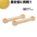 抗菌まな板リフター LF20-390【kmss】 まな板用足 まな板台 まな板立て まな板スタンド 業務用 業務用まな板