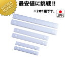 まな板受け台 2本1組 MU-30【kmss】 まな板用足 まな板台 まな板立て まな板スタンド 業務用