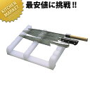 包丁置き台(5本収納) ステンレス -55【kmss】 包丁差し 包丁立て 業務用包丁差し 包丁スタンド 収納 ナイフラック 包丁収納 業務用