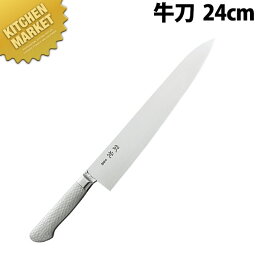 ブライトプロM11武光 牛刀 240mm M173G【kmaa】 包丁 洋包丁 牛刀包丁 業務用牛刀包丁 ステンレス 業務用