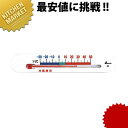 シンワ 72532温度計冷蔵庫用A型マグネット -30~50℃【kmaa】 冷蔵庫温度計 冷蔵庫用温度計 業務用