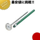 ポケットバイメタル温度計 -10~110℃【kmss】 スポットチェック用温度計 調理用温度計 業務用