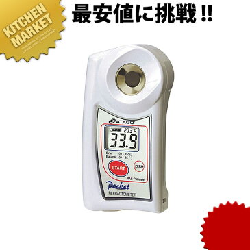 デジタルポケットパティシエ糖度計 PAL-Pastissier【N】