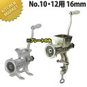 ボニー ミートミンサー No.10・12用プレート 16.0mm【※本体別売り。プレートのみです】 【運賃別途】 【kmaa】 ミートミンサー ミンチメーカー ...