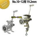 ボニー ミートミンサー No.10・12用プレート 19.2mm【※本体別売り。プレートのみです】 【運賃別途】 【kmaa】 ミートミンサー ミンチメーカー ...